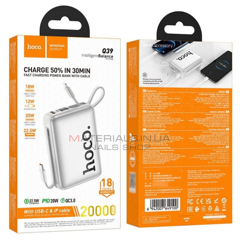 Power Bank 20000 mAh | 22.5W+PD20W — Hoco Q39 — Silver Power Bank 20000 mAh | 22.5W+PD20W — Hoco Q39 — Silver