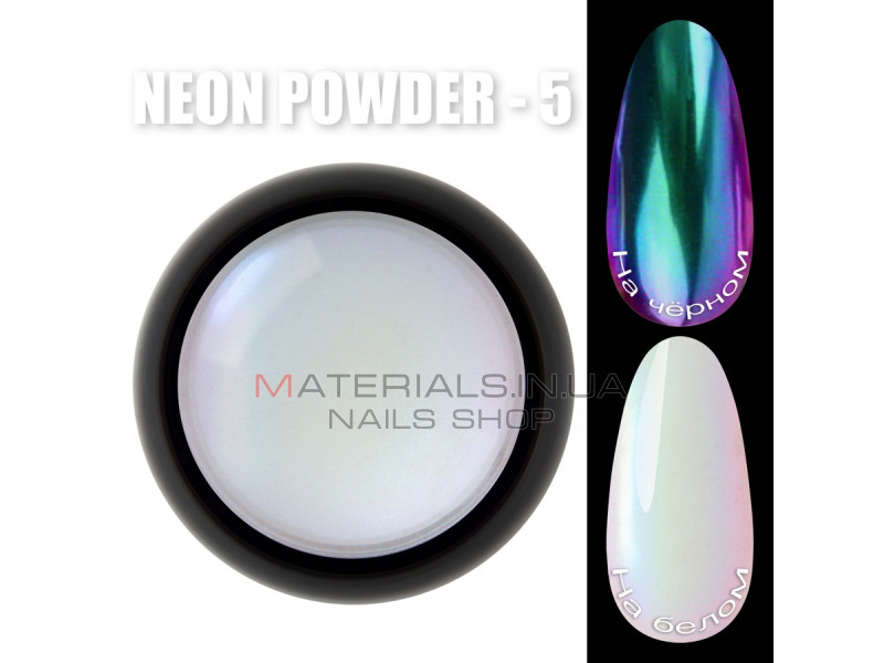 Neon powder Неонове дзеркальне втирання Designer Professional №05
