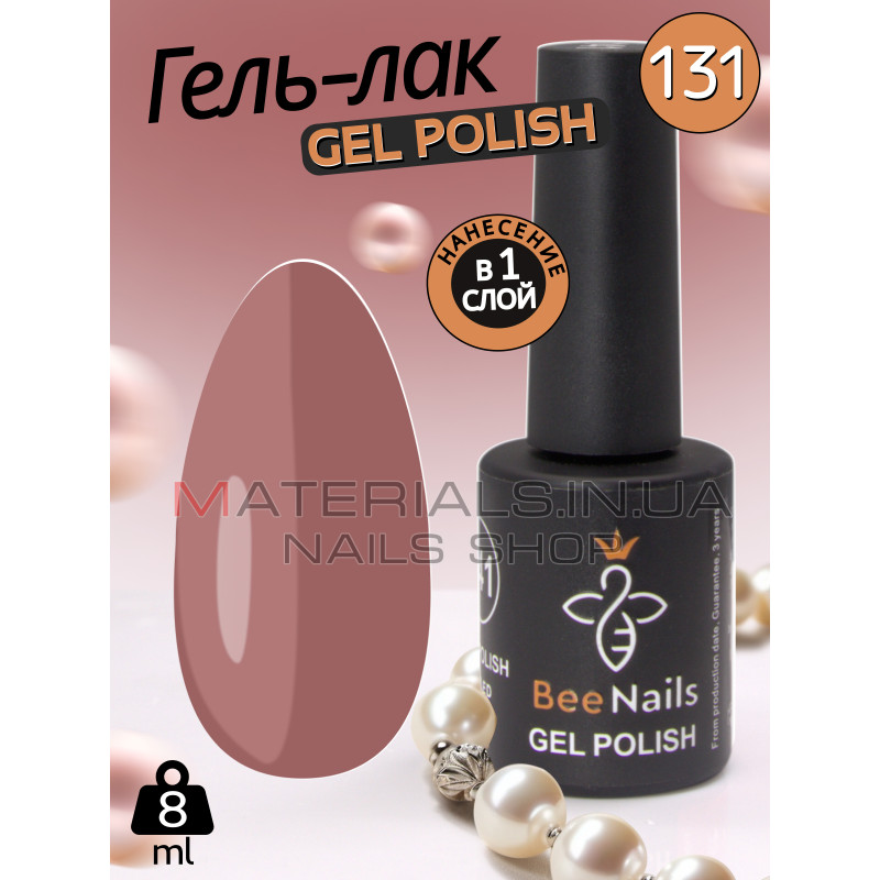 Гель лак для нігтів Bee Nails 8мл №131