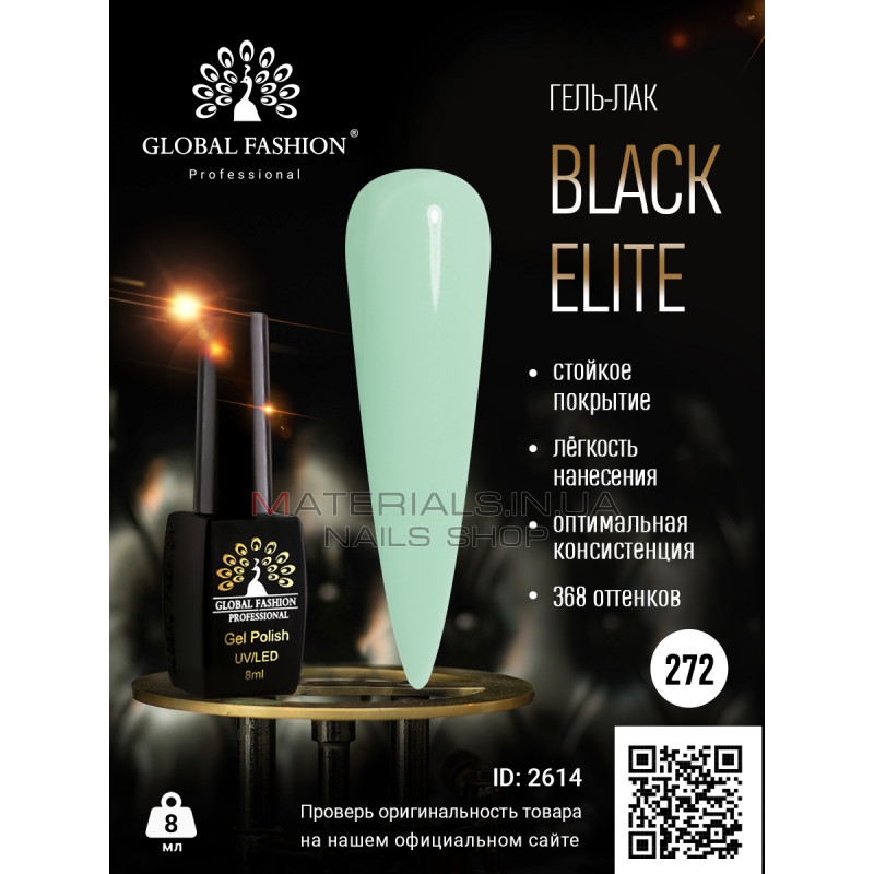 Гель лак BLACK ELITE 272, Global Fashion 8 мл