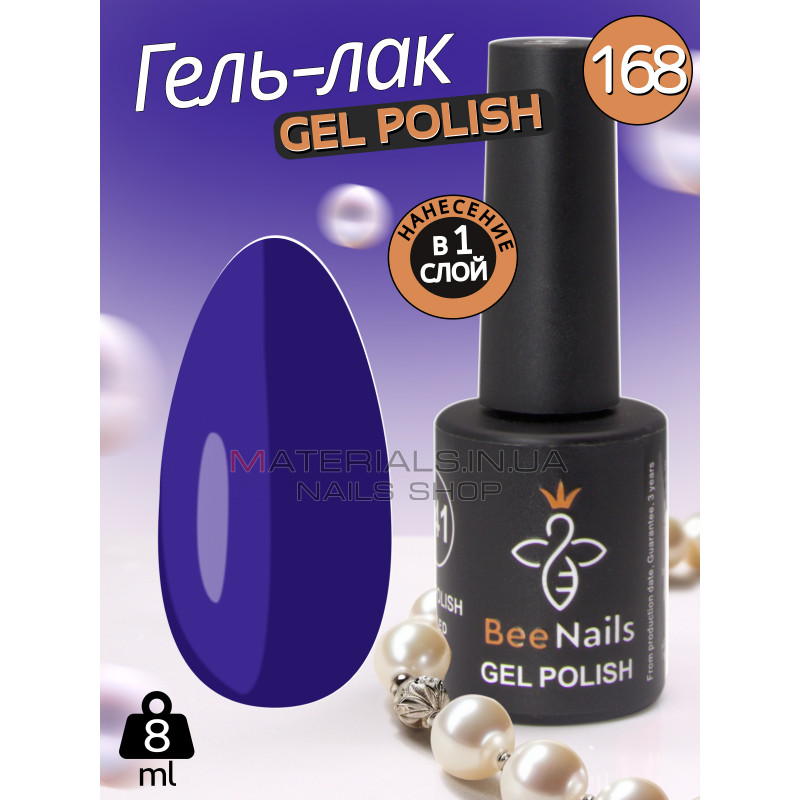 Гель лак для нігтів Bee Nails 8мл №168 Гель лак для нігтів Bee Nails 8мл №168