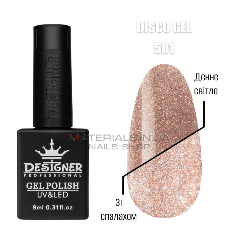 Светоотражающий гель лак Disco Gel 501 Дизайнер (9мл.) Светоотражающий гель лак Disco Gel 501 Дизайнер (9мл.)