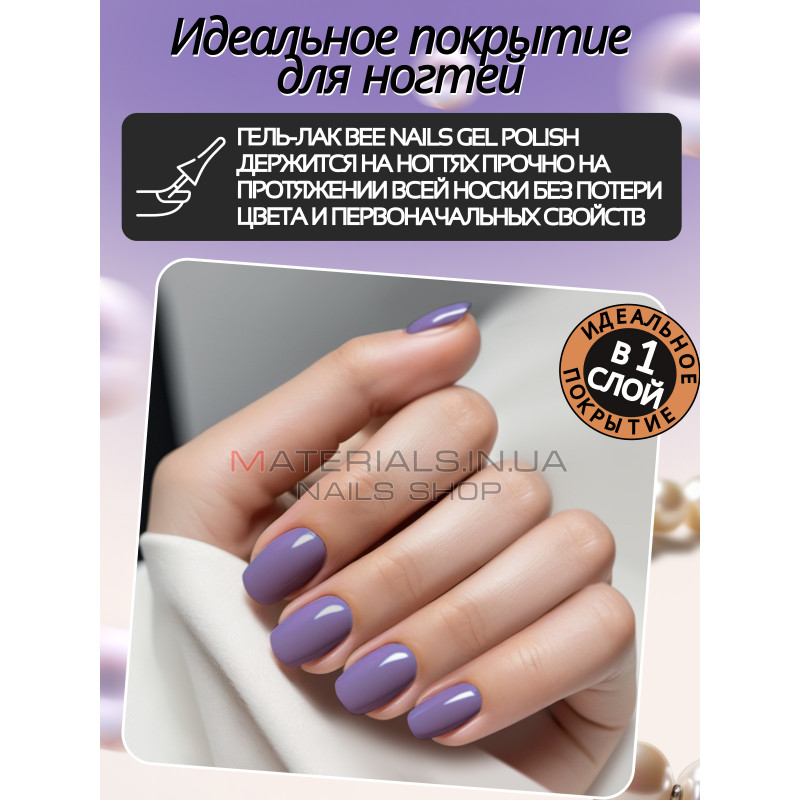 Гель лак для нігтів Bee Nails 8мл №095 Гель лак для нігтів Bee Nails 8мл №095