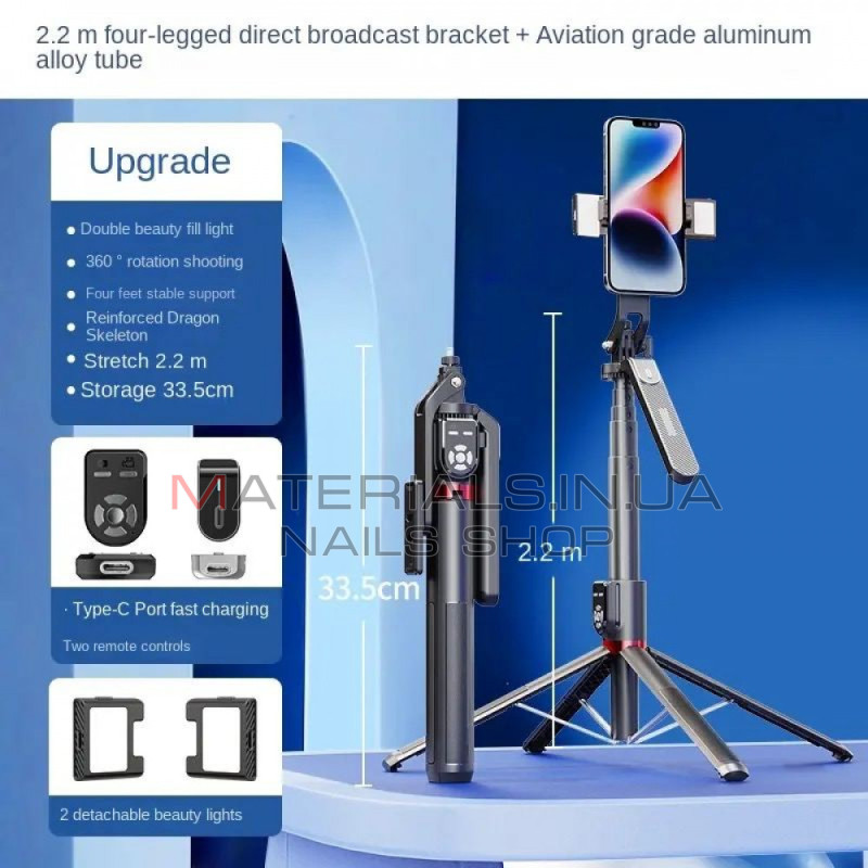 Монопод Tripod P325, з подвійним пультом, 2,2 м