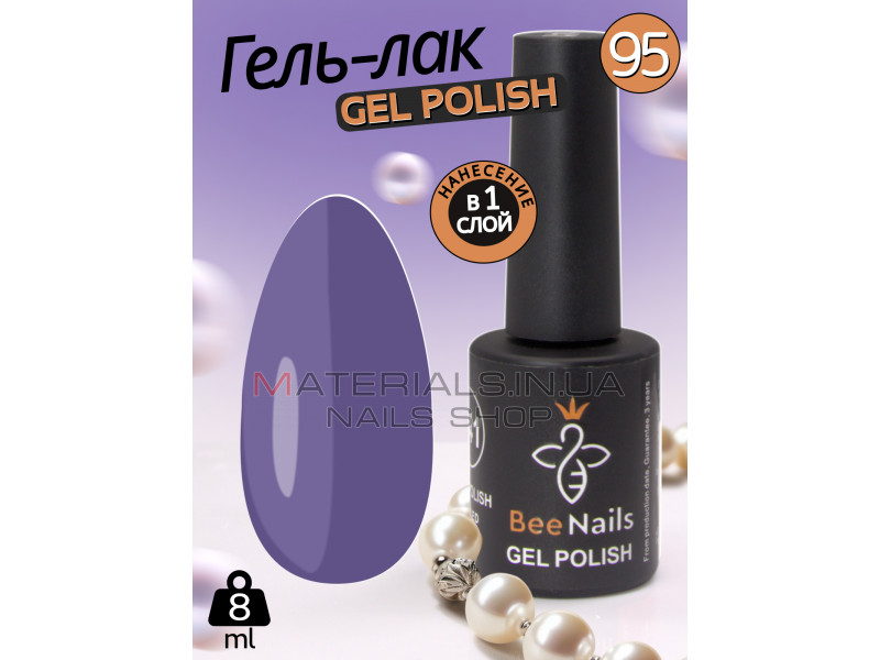 Гель лак для нігтів Bee Nails 8мл №095