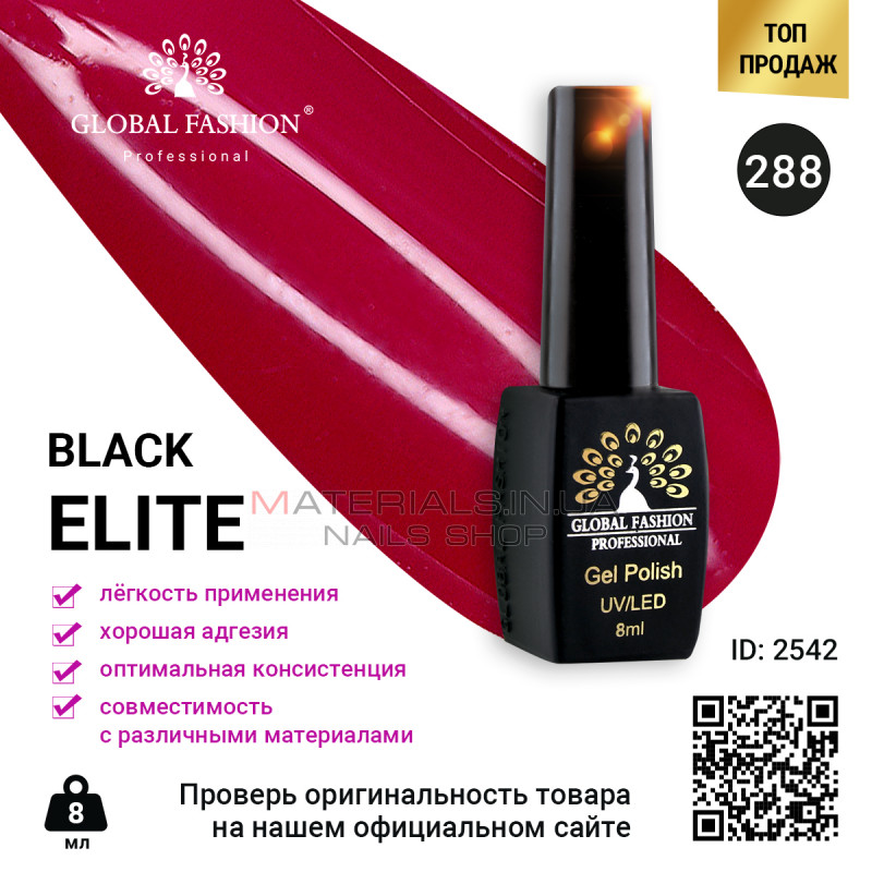 Гель лак BLACK ELITE 288, Global Fashion 8 мл Гель лак BLACK ELITE 288, Global Fashion 8 мл