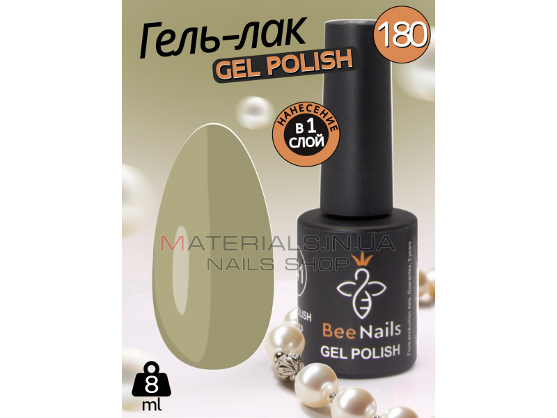 Гель лак для нігтів Bee Nails 8мл №180