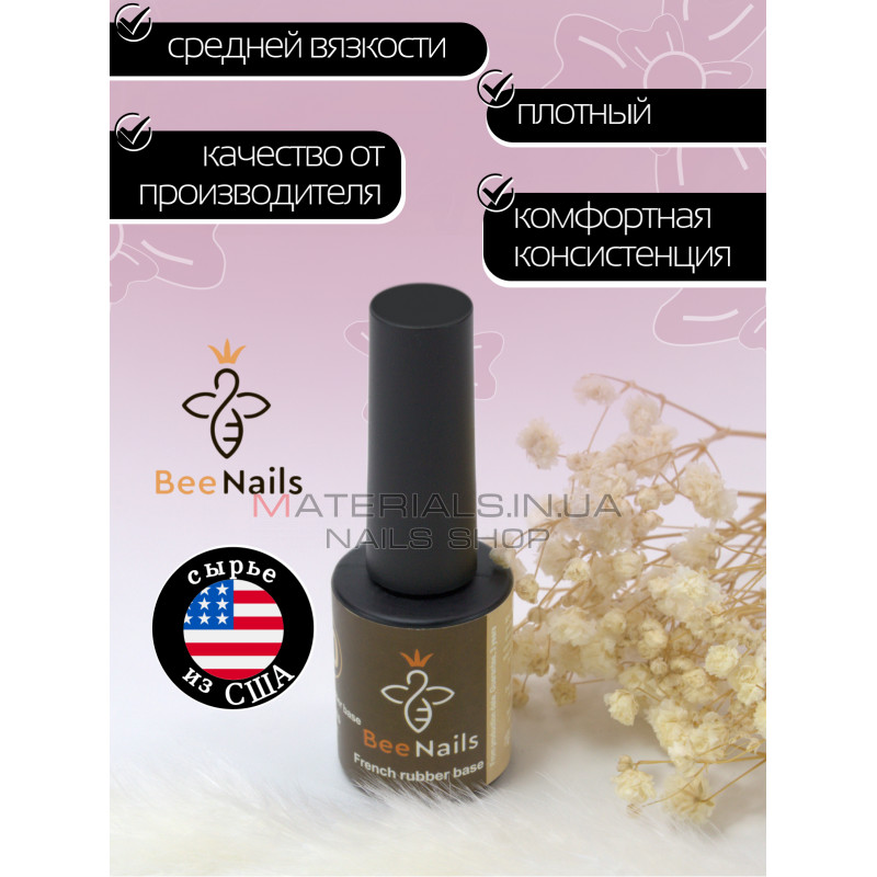 База для нігтів French rubber base Bee Nails №04 База для нігтів French rubber base Bee Nails №04