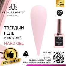 Твёрдый гель (Hard Gel) 15 мл Global Fashion, 07
