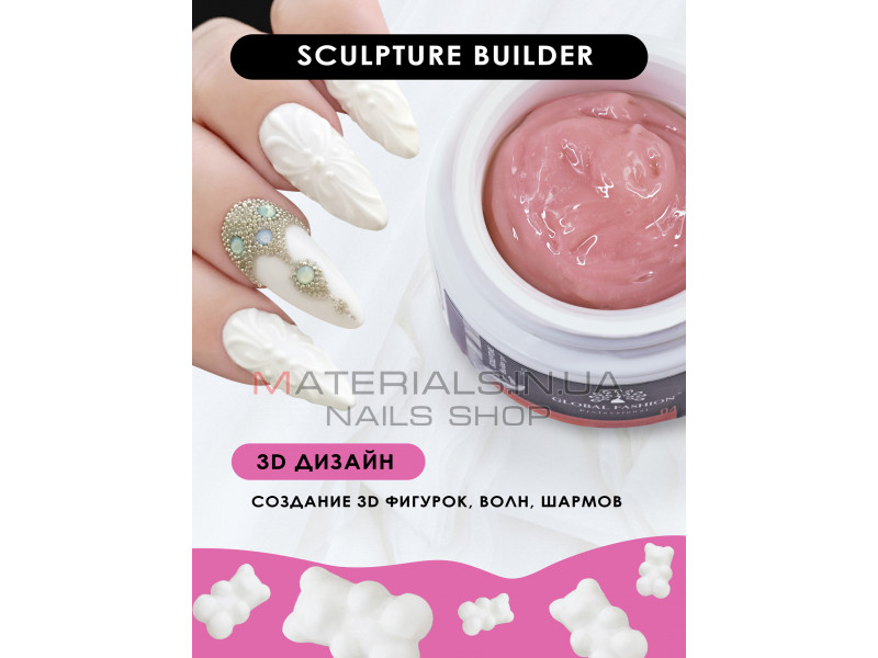 Скульптурний гель SCULPTURE BUILDER GEL 15 гр, NUDE №04