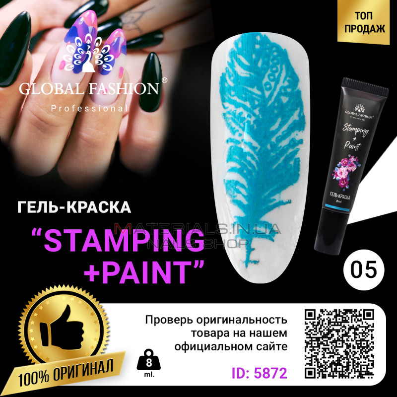Гель краска для стемпинга и китайской росписи Global Fashion, бирюзовый, 8 мл 05 Гель краска для стемпинга и китайской росписи Global Fashion, бирюзовый, 8 мл 05