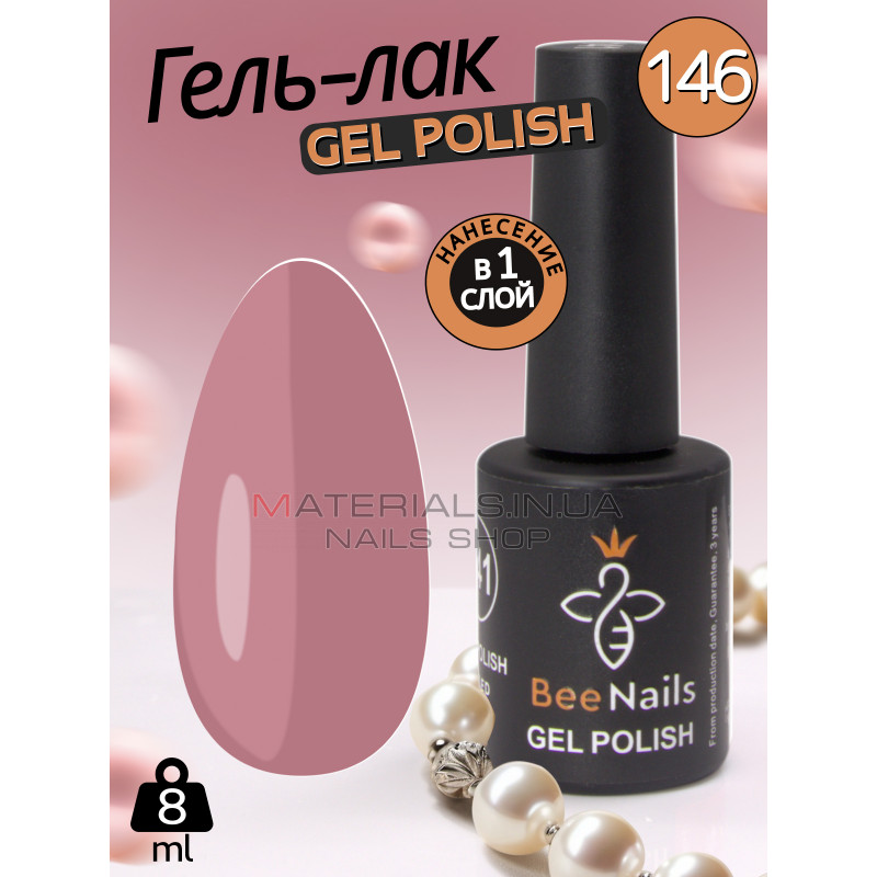 Гель лак для нігтів Bee Nails 8мл №146 Гель лак для нігтів Bee Nails 8мл №146