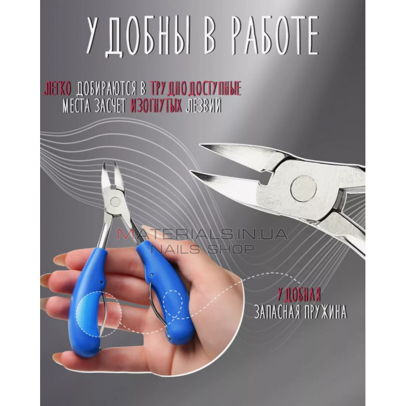 Педикюрные кусачки для вросшего ногтя, синие Педикюрные кусачки для вросшего ногтя, синие