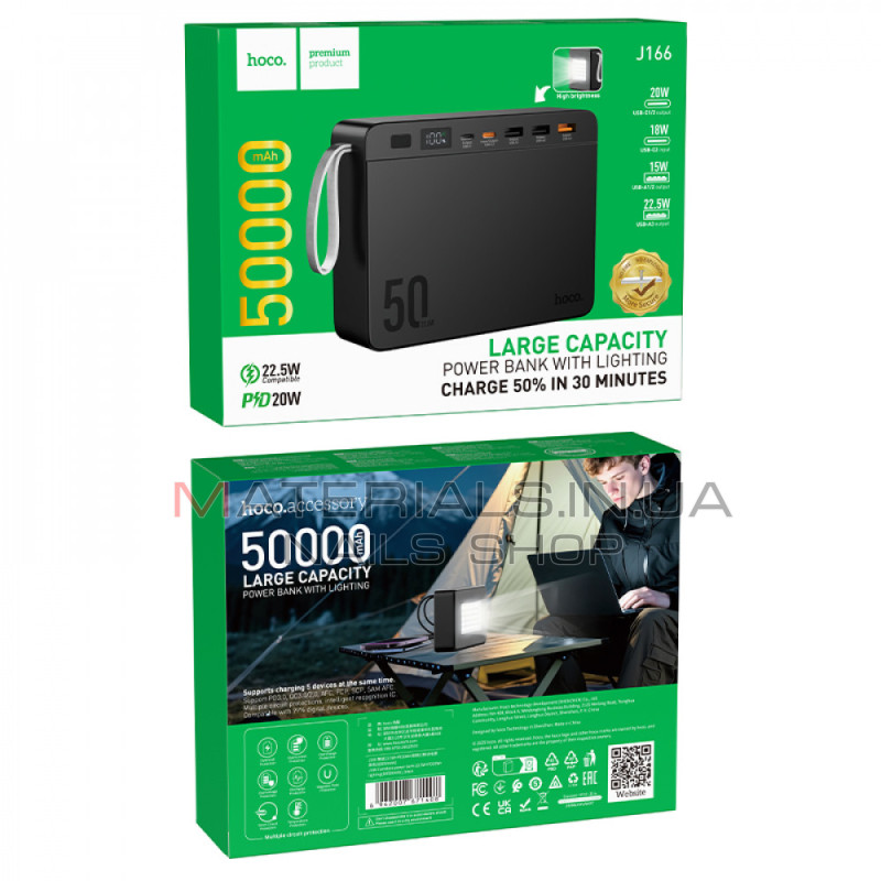 Power Bank 50000 mAh | 22.5W — Hoco J166