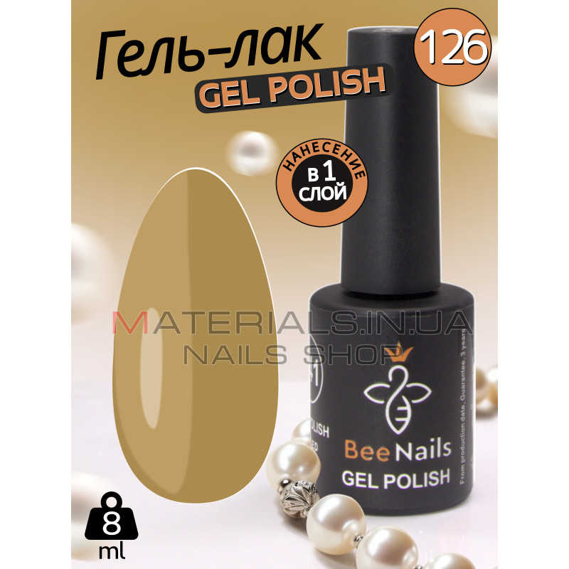 Гель лак для нігтів Bee Nails 8мл №126