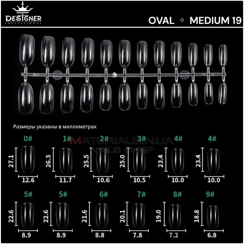 Fast gel tips №19 (Oval, medium size) - Гелеві типси Дизайнер Fast gel tips №19 (Oval, medium size) - Гелеві типси Дизайнер