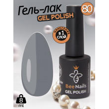 Гель лак для нігтів Bee Nails 8мл №080
