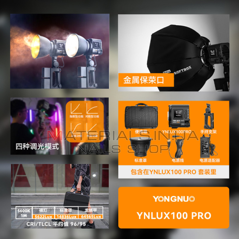 Студійний LED-прожектор YNLUX100 Pro, 120 Вт, колірна температура 2700-6500 K