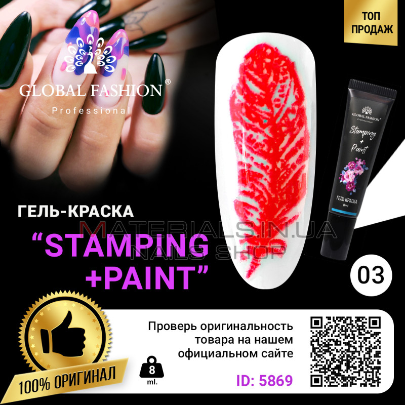 Гель фарба для стемпінгу та китайського розпису Global Fashion, червоний, 8 мл 03
