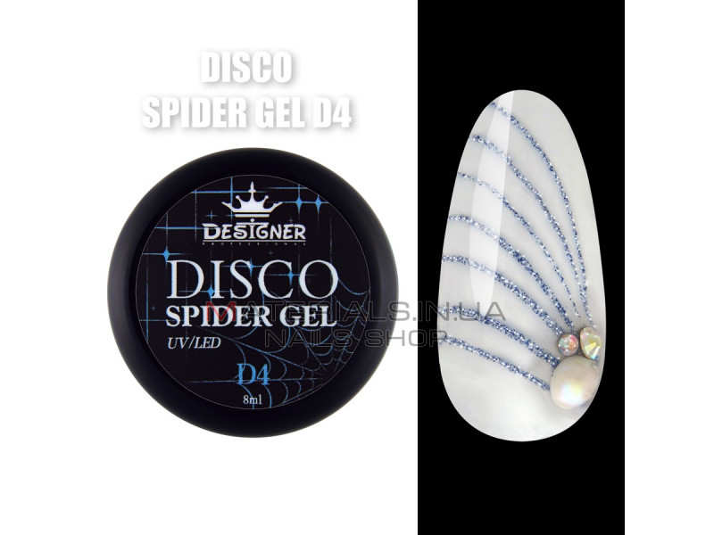 Disco Spider Gel Світловідбиваюча павутинка Designer Professional, 8 мл D4