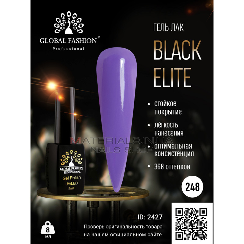 Гель лак BLACK ELITE 248, Global Fashion 8 мл