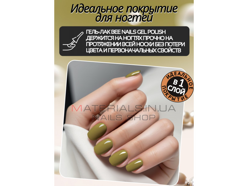 Гель лак для нігтів Bee Nails 8мл №125