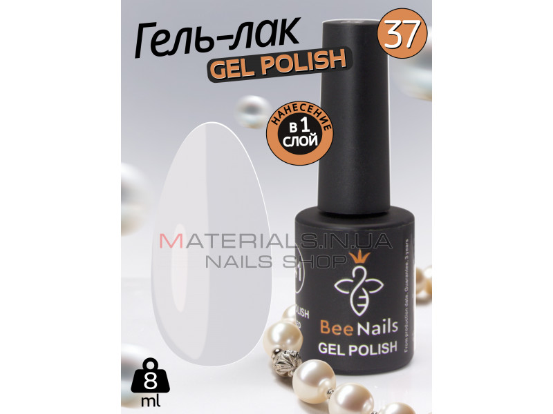 Гель лак для нігтів Bee Nails 8мл №037