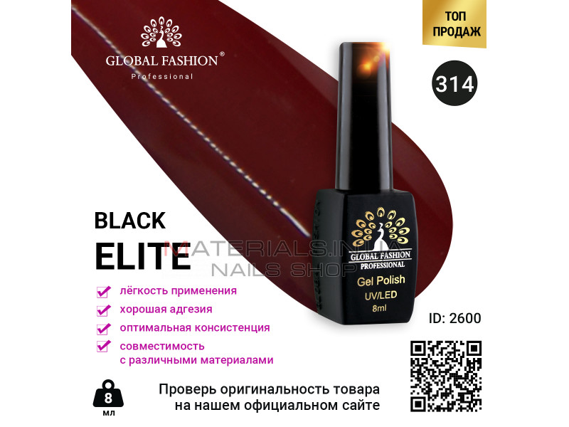 Гель лак BLACK ELITE 314, Global Fashion 8 мл