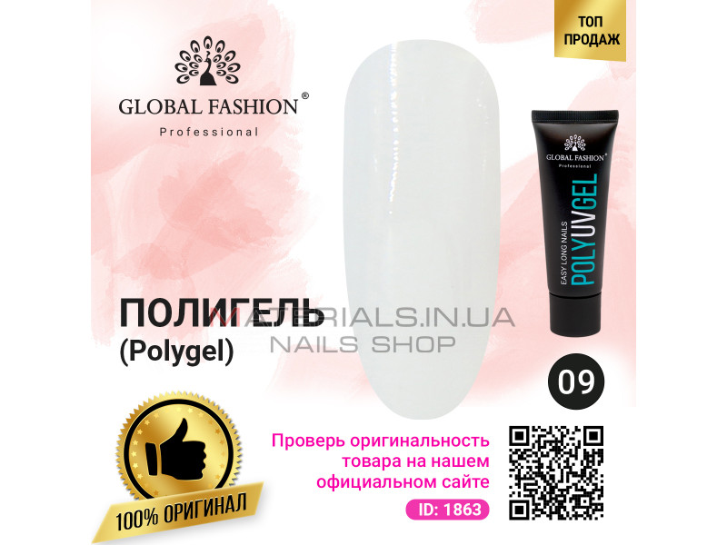 Полі UV гель (Полігель) Global Fashion 30 г 09 прозорий