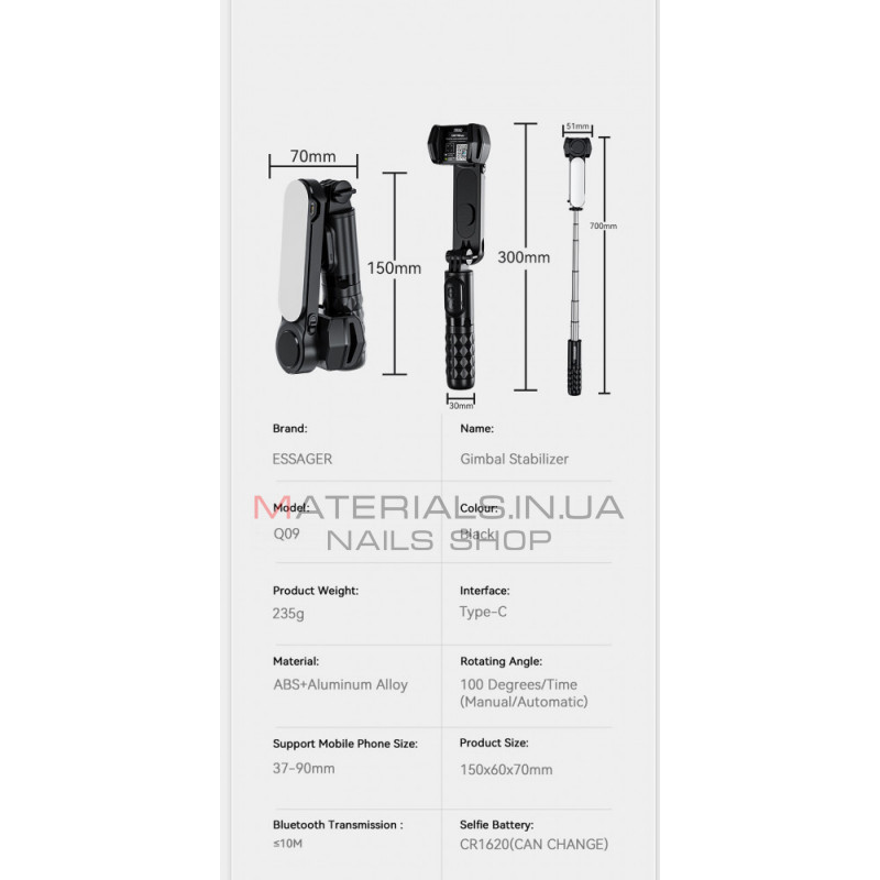 Gimbal Stabilizer (0.70m) — Q09