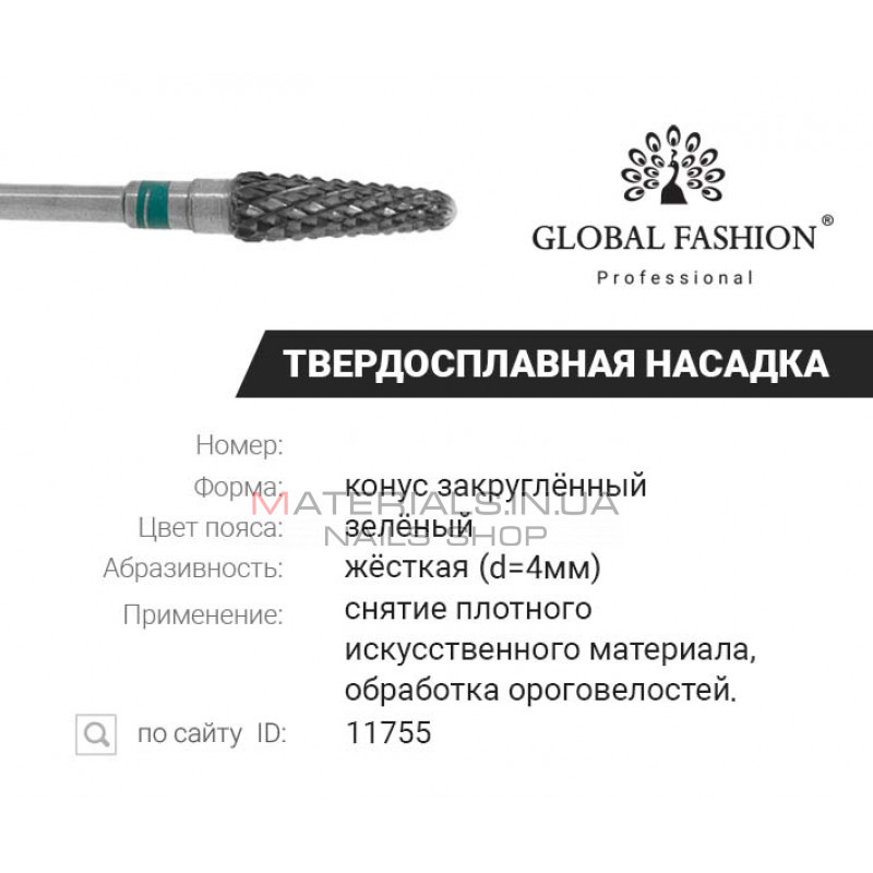 Насадка для фрезера, твердосплав, конус закруглений, зелена насічка