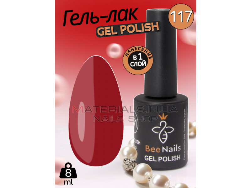 Гель лак для нігтів Bee Nails 8мл №117