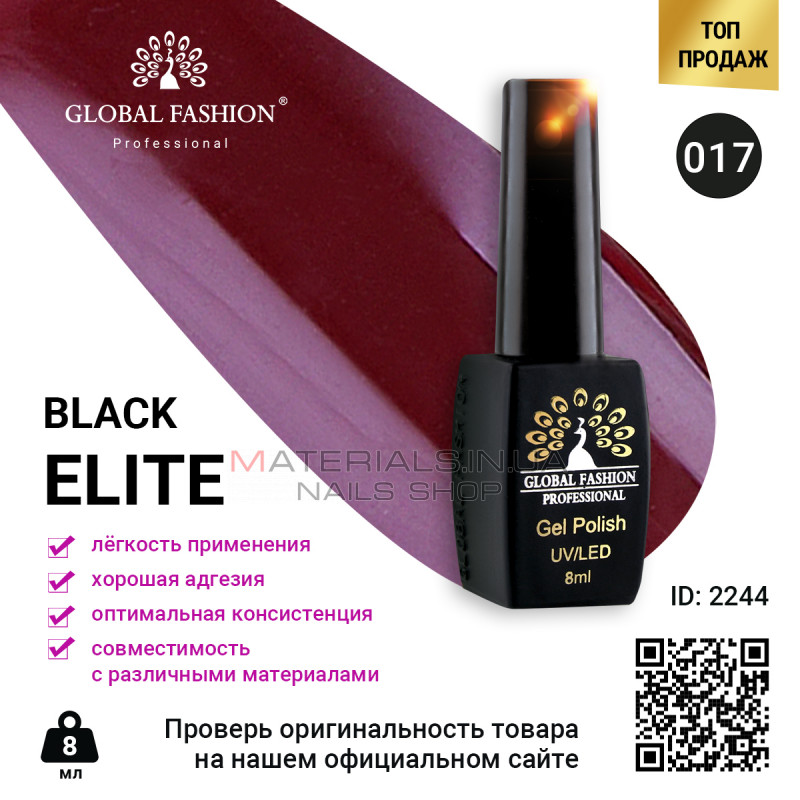 Гель лак BLACK ELITE 017, Global Fashion 8 мл Гель лак BLACK ELITE 017, Global Fashion 8 мл