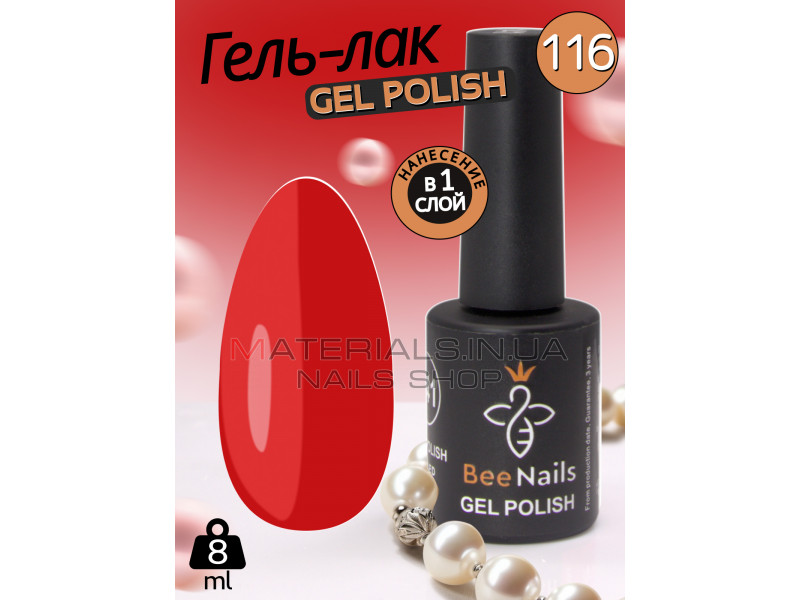 Гель лак для нігтів Bee Nails 8мл №116