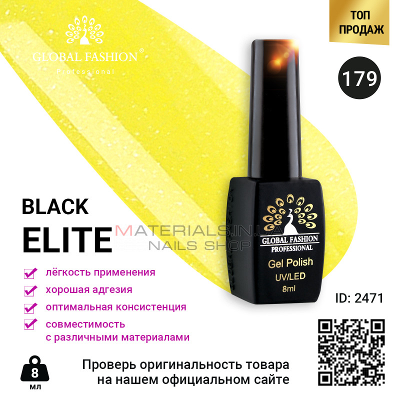 Гель лак BLACK ELITE 179, Global Fashion 8 мл