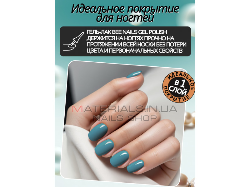 Гель лак для нігтів Bee Nails 8мл №083