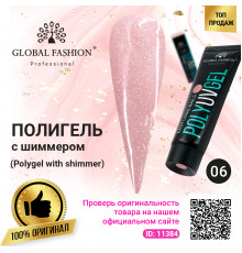 Polygel with shimmer (Полігель із шиммером) Global Fashion 30 г 06