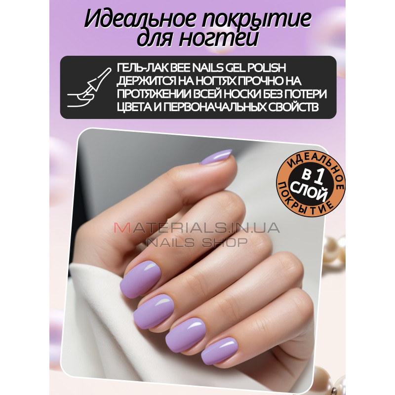 Гель лак для нігтів Bee Nails 8мл №076 Гель лак для нігтів Bee Nails 8мл №076