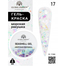 Гель для ногтей SEASHELL GEL морская раковина 5 гр, 17