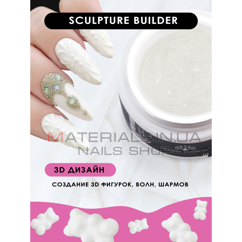Скульптурний гель SCULPTURE BUILDER GEL15 гр, CLEAR №01