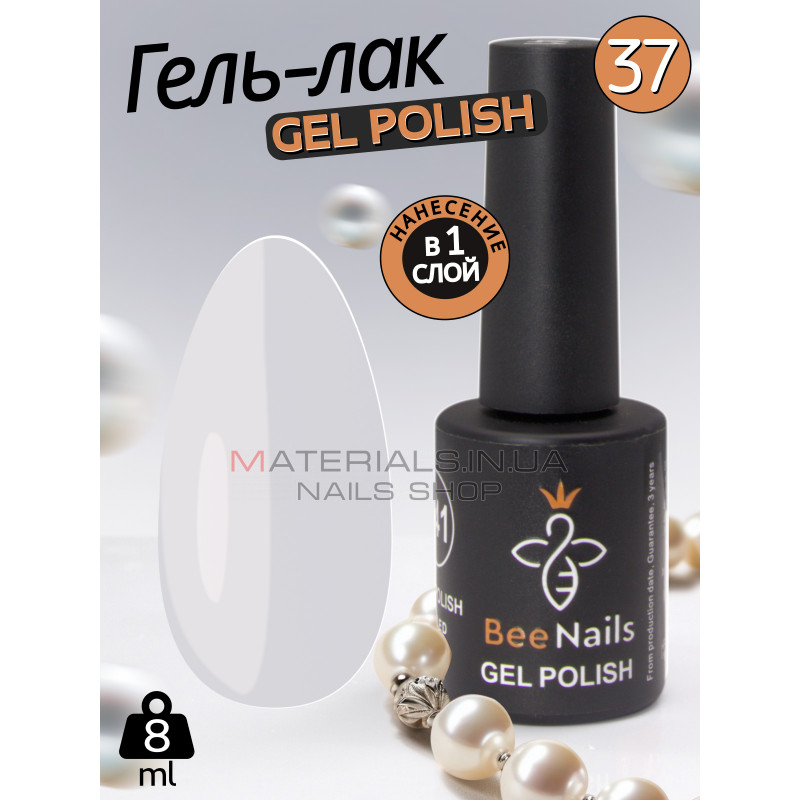 Гель лак для нігтів Bee Nails 8мл №037 Гель лак для нігтів Bee Nails 8мл №037