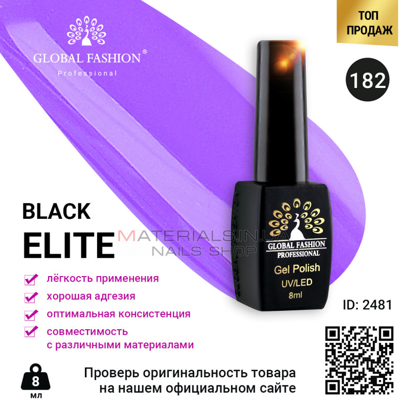Гель лак BLACK ELITE 182, Global Fashion 8 мл