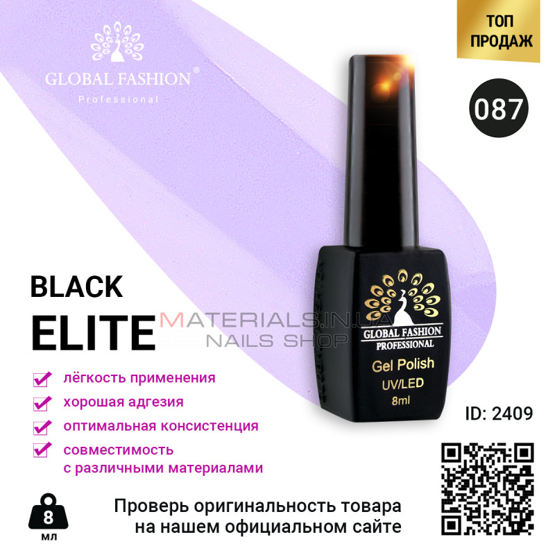 Гель лак BLACK ELITE 087, Global Fashion 8 мл