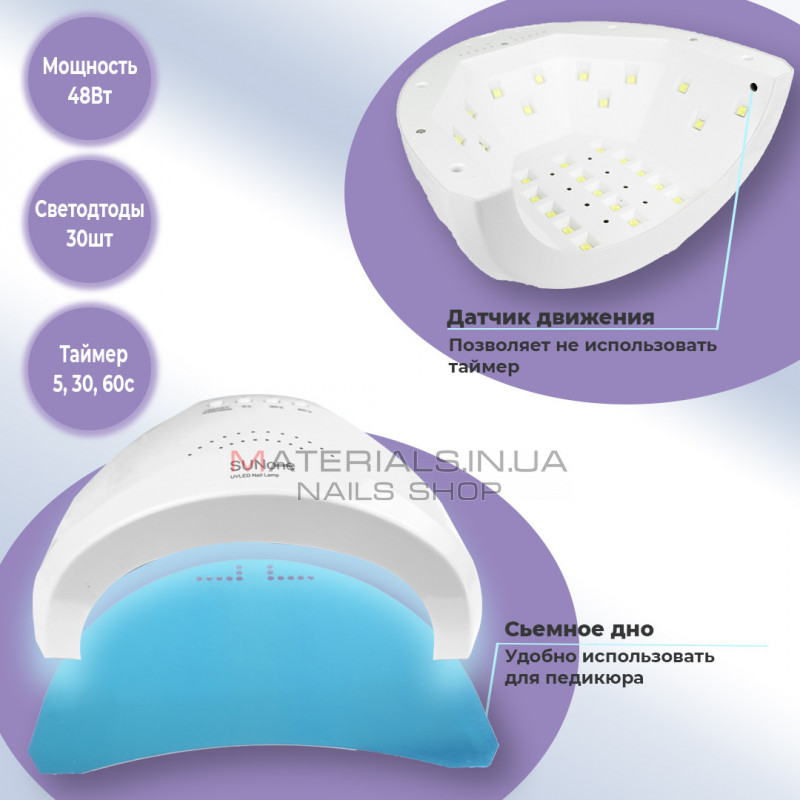 Лампа для манікюру САН 1, лампа для гель лаку SUN One LED\UV 48 Вт потужна манікюрна лампа Лампа для манікюру САН 1, лампа для гель лаку SUN One LED\UV 48 Вт потужна манікюрна лампа