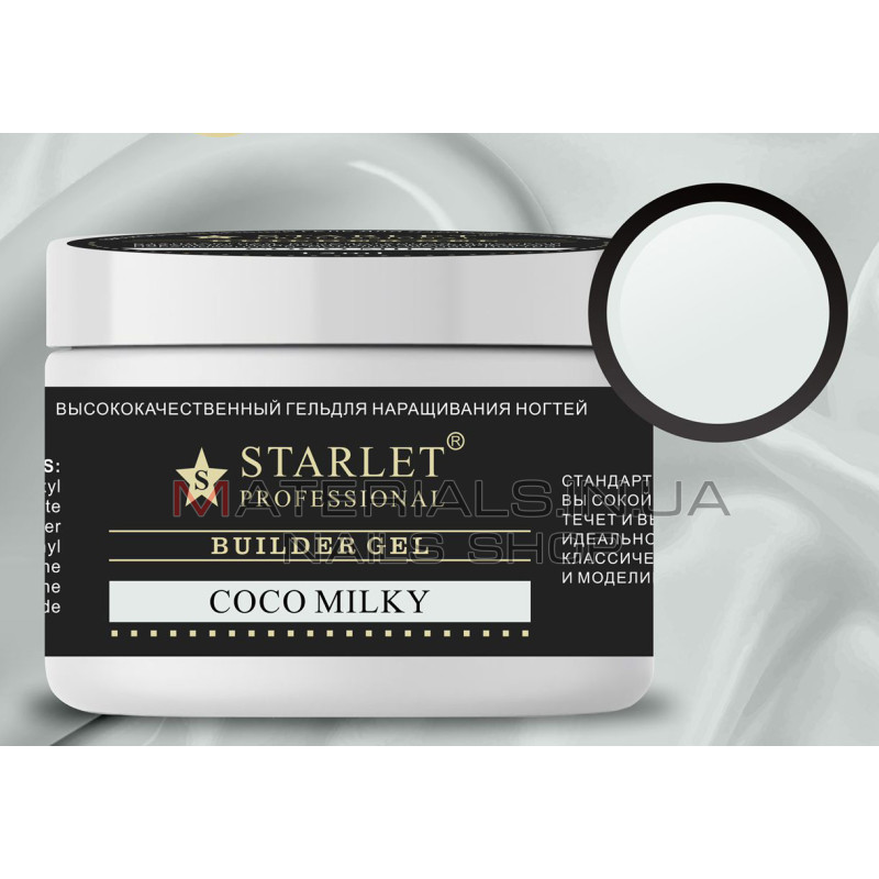 Гель Starlet Professional 15 мл Coco Milky