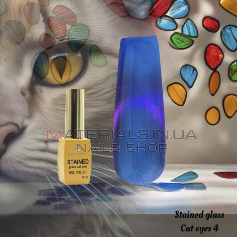 Гель лак кошачий глаз витражный 8 мл, Stained glass cat eyes 04