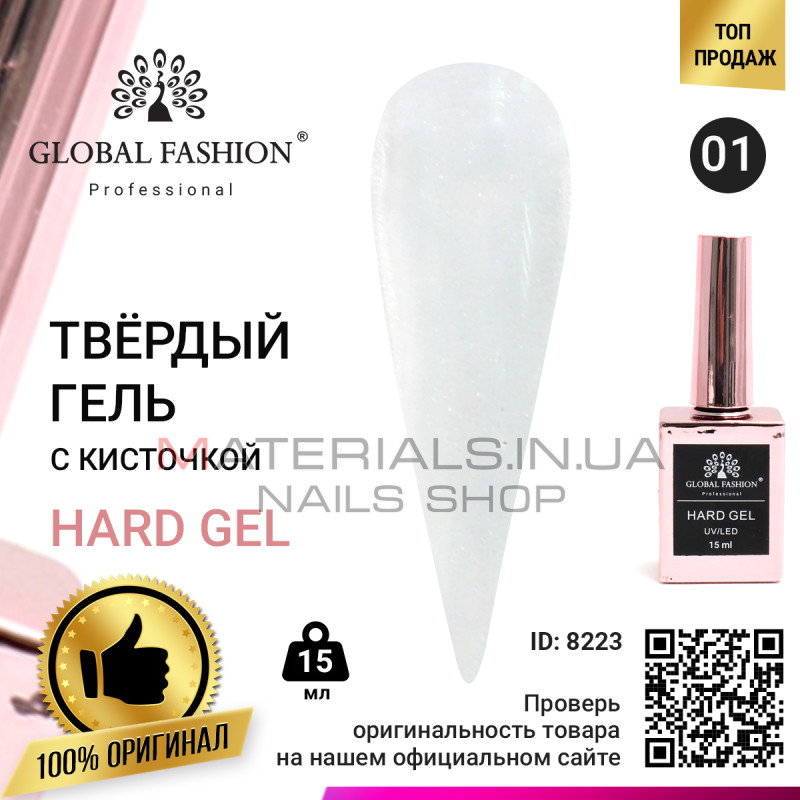 Твердий гель (Hard Gel) 15 мл Global Fashion, 01 прозорий