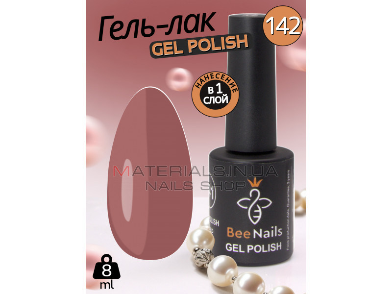 Гель лак для нігтів Bee Nails 8мл №142