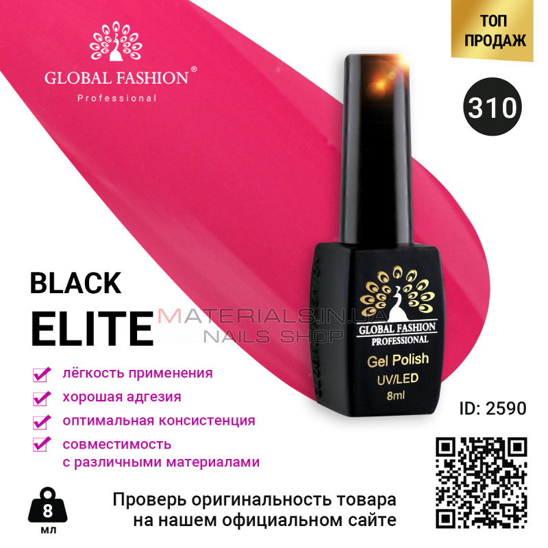 Гель лак BLACK ELITE 310, Global Fashion 8 мл Гель лак BLACK ELITE 310, Global Fashion 8 мл