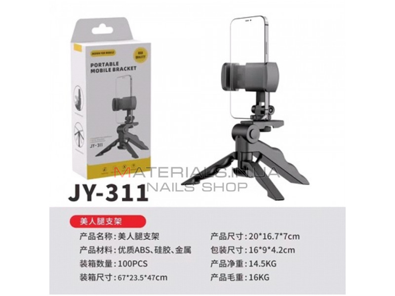 Monopod Tripod (1.00m) — JY-311